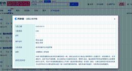 张予曦维权案近期开庭 张予曦新增维权案