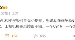 REDMI K80至尊版最快6月底发布：首批搭载天玑9400+芯片