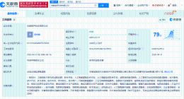 科大讯飞与奇瑞成立祺声科技公司 注册资本3000万