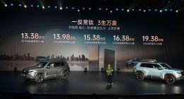 年轻人第一台科技潮品SUV 比亚迪方程豹钛3正式上市：13.38万起