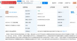 BeyonCa在浙江成立信息科技公司 注册资本4亿