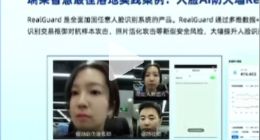 小心被骗！人脸识别时的眨眼、张嘴可能是AI生成的视频！