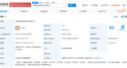 赣锋锂业在内蒙古成立储能科技公司 注册资本5000万