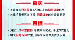 解决线上虚假评分行业痼疾，淘宝天猫将上线店铺“真实体验分”
