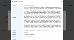 屈臣氏虚假宣传被罚3万 屈臣氏多款产品涉虚假宣传