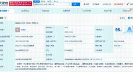 全柴动力等成立威蓝动力科技公司 注册资本5亿