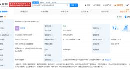 苏州国资投资集团成立新型工业化研究院公司 注册资本2000万