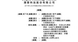 滴普科技“85后”董秘红乐媒体人出身，曾担任元气森林公关经理