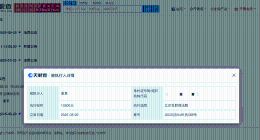 杨紫维权新进展 侵权杨紫黑粉已被执行