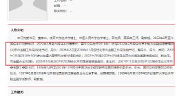 北京银行行长高管人事震荡频繁，净利增速断崖式下滑，董事长霍学文曾官居北京市金融工作局局长，北京银行近年却多次被罚金额超5000万