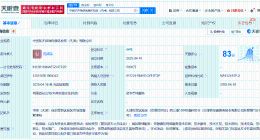 华润环保等在天津成立绿色循环投资公司 注册资本5000万