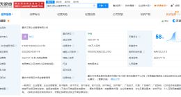 卤鹅哥成立企业管理公司 卤鹅哥接连成立新公司
