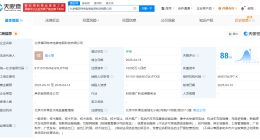 福田汽车特来电成立新公司 注册资本1亿