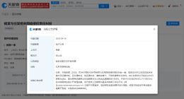 杨紫告黑案6月开庭 杨紫新增维权案件