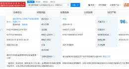 湖北黄冈液晶产业投资基金成立 出资额5.44亿