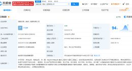 国家能源集团等在河北南皮成立新公司 注册资本3.6亿