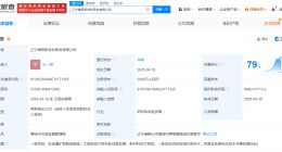 东和新材成立镁研新材料研发公司 注册资本3000万