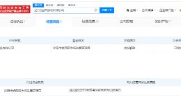 315曝光信息黑洞涉事公司拟注销 遭315曝光云企智能公司拟注销