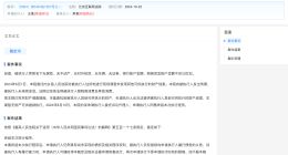 造谣王一博的晗晗qvq已无财产可执行 造谣王一博黑粉已无财产可执行