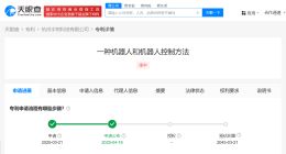 宇树科技新专利可表演民族舞 宇树科技公布民族舞机器人专利