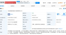 中国资源循环集团同日成立三家新公司 注册资本合计30亿