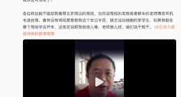 原哪吒汽车CEO张勇微博内容恢复 本人被曝已出国
