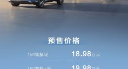 比亚迪海狮07DM-i智驾版开启预售：18.98万元起