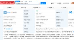 吉利旗下翼真汽车发生董事长变更 李东辉卸任吉利旗下翼真汽车董事长