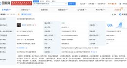 霸王茶姬商业版图盘点 霸王茶姬创始人名下关联16家企业