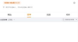 昌敬，怂了？| 电动势
