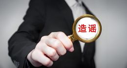 康佳集团追债反被举报，朱新明“盘外招躲债”早有预谋？