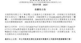 贝壳高管年薪超7亿，捐4.4亿难以平息“天价年薪”争议