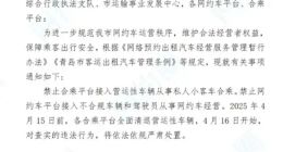 青岛全面清退营运性质顺风车：不得以盈利为目的