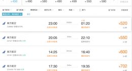 “违反销售代理协议规定”风波后 去哪儿网恢复销售南航机票