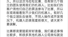 宇树科技回应“机器人半马摔倒”