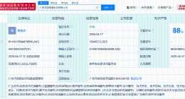 蚂蚁集团在广州成立灵知智慧科技公司 注册资本1亿