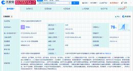 科大讯飞等在天津成立体育科技公司 注册资本1500万