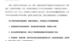 向美团全面宣战！京东：给所有骑手的对象优先安排工作