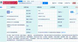 泸州老窖集团成立商业投资公司 注册资本1亿