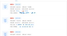 章若楠粉丝名已被注册为商标 楠朋友已被注册商标