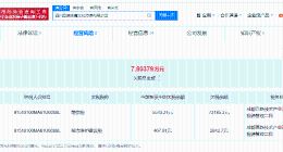 恩波格斗俱乐部欠税7.6万被公告 恩波格斗俱乐部因欠税被公告