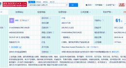 上汽旗下基金入股诺仕机器人 后者为高端精密传动零部件公司