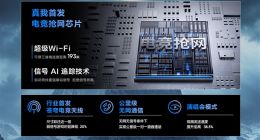 真我GT7首发电竞抢网芯片：手游开黑团战不卡顿