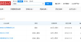鹿晗晓彤商标遭抢注 关晓彤鹿晗无商业关联