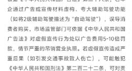 “天神之眼”不再做宣传！比亚迪辅助驾驶更名