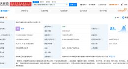 中国五矿、丰田中国等成立新能源技术公司 注册资本1亿
