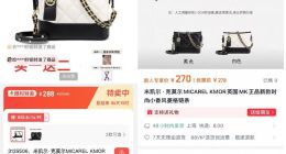 高佣诱惑、发展子孙？背靠梦饷集团的兜宝好物陷传销质疑