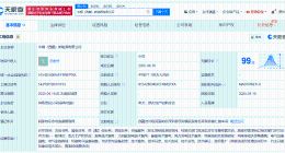 中国铝业集团等在西藏成立新能源公司 注册资本约47.7亿