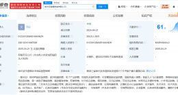 荣耀在哈尔滨成立新公司 含智能机器人销售业务