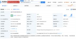 关晓彤代言的天然呆被执行103万元 关晓彤代言的天然呆累计被执行超118万